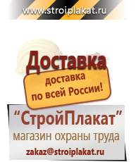 Магазин охраны труда и техники безопасности stroiplakat.ru Предупреждающие знаки в Куйбышеве