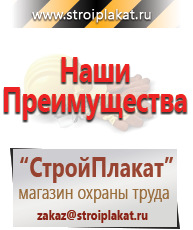 Магазин охраны труда и техники безопасности stroiplakat.ru Журналы по пожарной безопасности в Куйбышеве