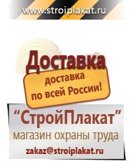 Магазин охраны труда и техники безопасности stroiplakat.ru Маркировка опасных грузов, знаки опасности в Куйбышеве