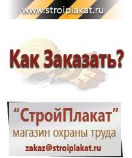 Магазин охраны труда и техники безопасности stroiplakat.ru Предписывающие знаки в Куйбышеве