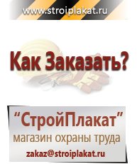 Магазин охраны труда и техники безопасности stroiplakat.ru Бирки кабельные маркировочные в Куйбышеве
